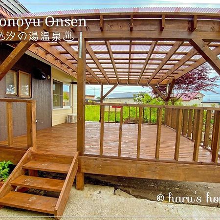فيلا Shionoyu Onsen 汐の湯 モール温泉付き Shiraoi المظهر الخارجي الصورة