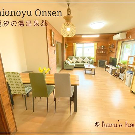فيلا Shionoyu Onsen 汐の湯 モール温泉付き Shiraoi المظهر الخارجي الصورة